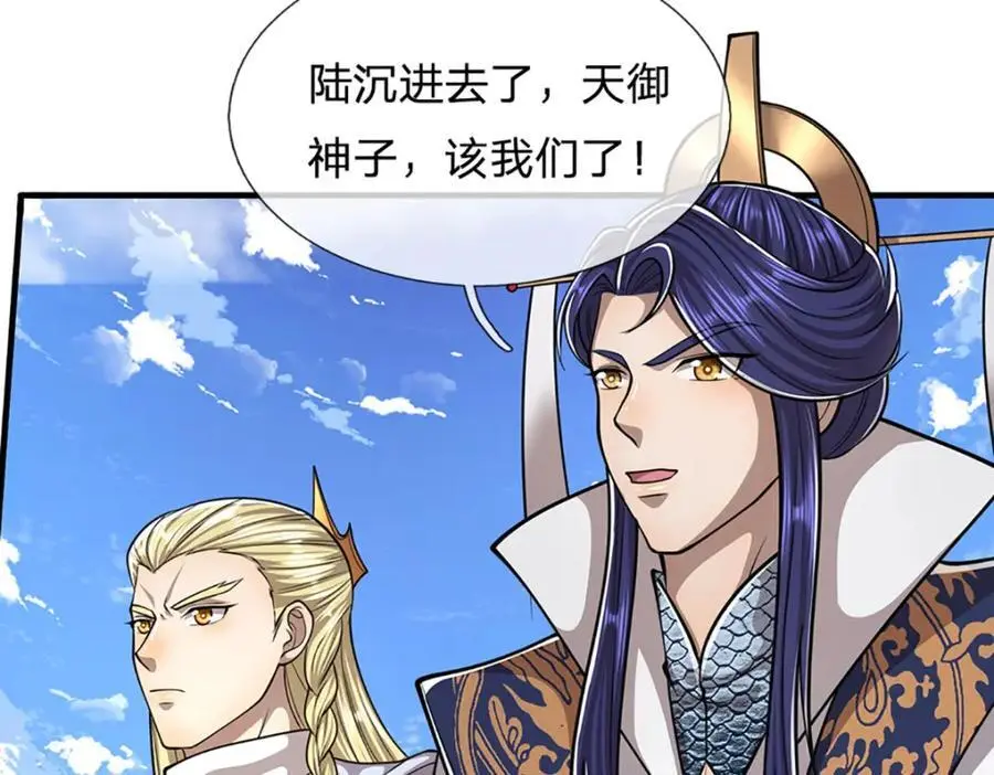 被困百万年：弟子遍布诸天万界漫画,第275话 君子无罪，怀璧其罪2图