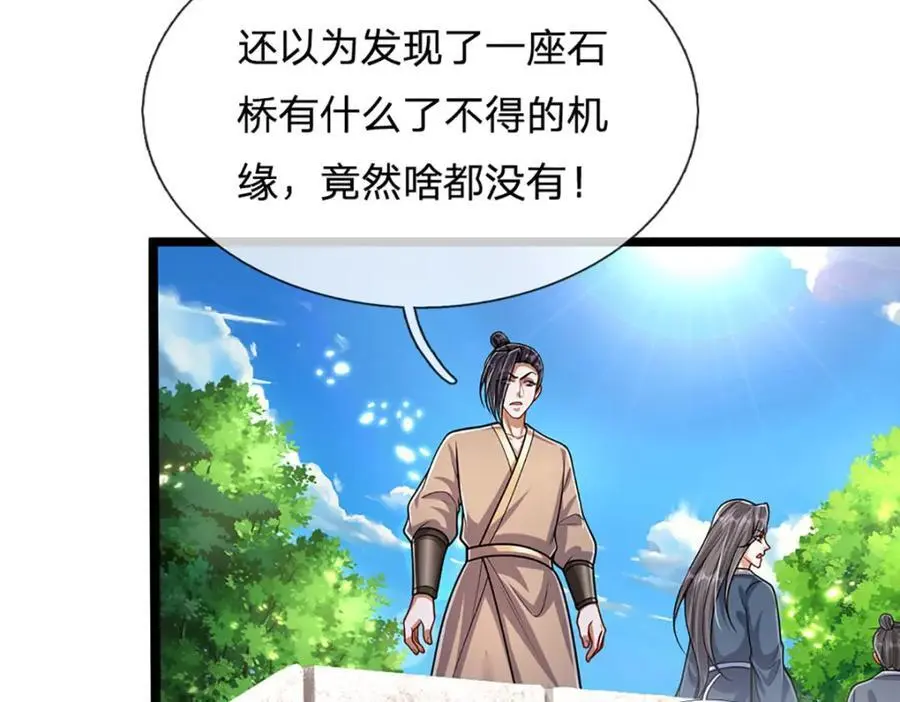 被困百万年：弟子遍布诸天万界漫画,第278话 徒手接白刃2图