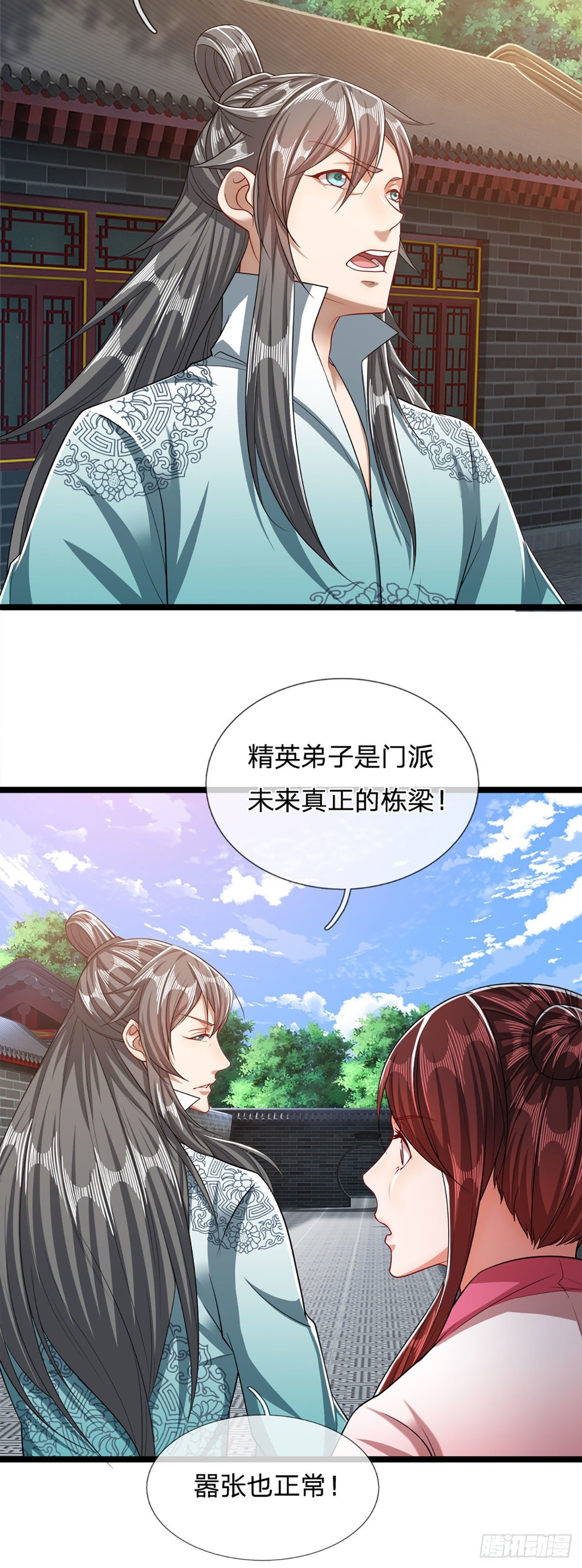 被困百万年：弟子遍布诸天万界漫画,第45话 是个玩笑？嚣张至极2图