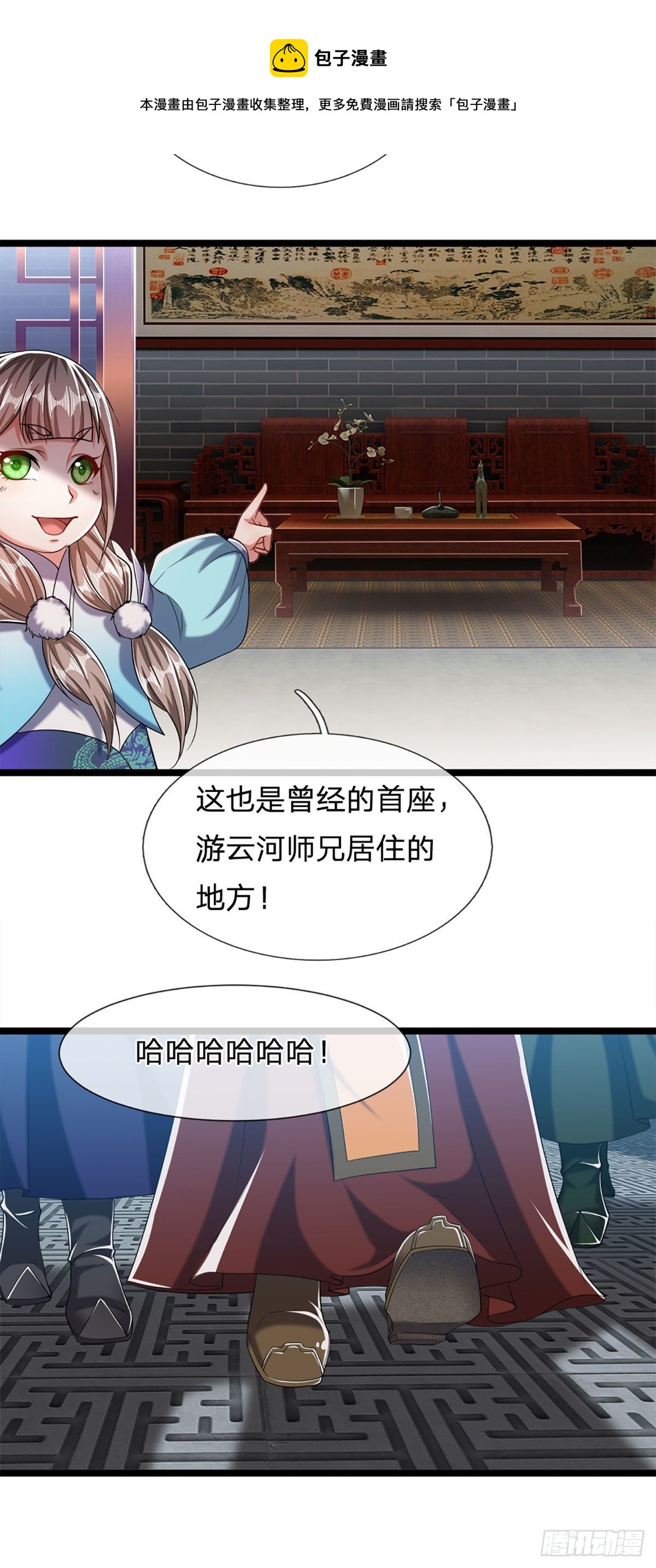 被困百万年：弟子遍布诸天万界漫画,第38话 应龙内丹，有人挑衅2图