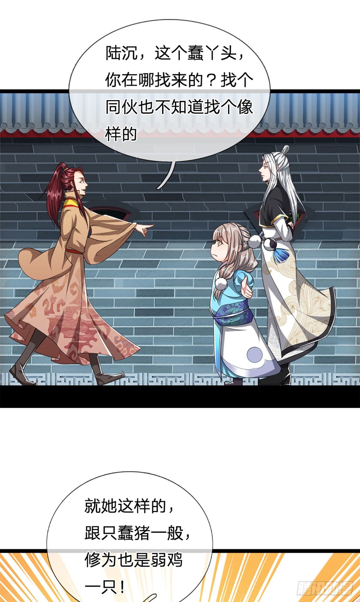 被困百万年：弟子遍布诸天万界漫画,第45话 是个玩笑？嚣张至极1图