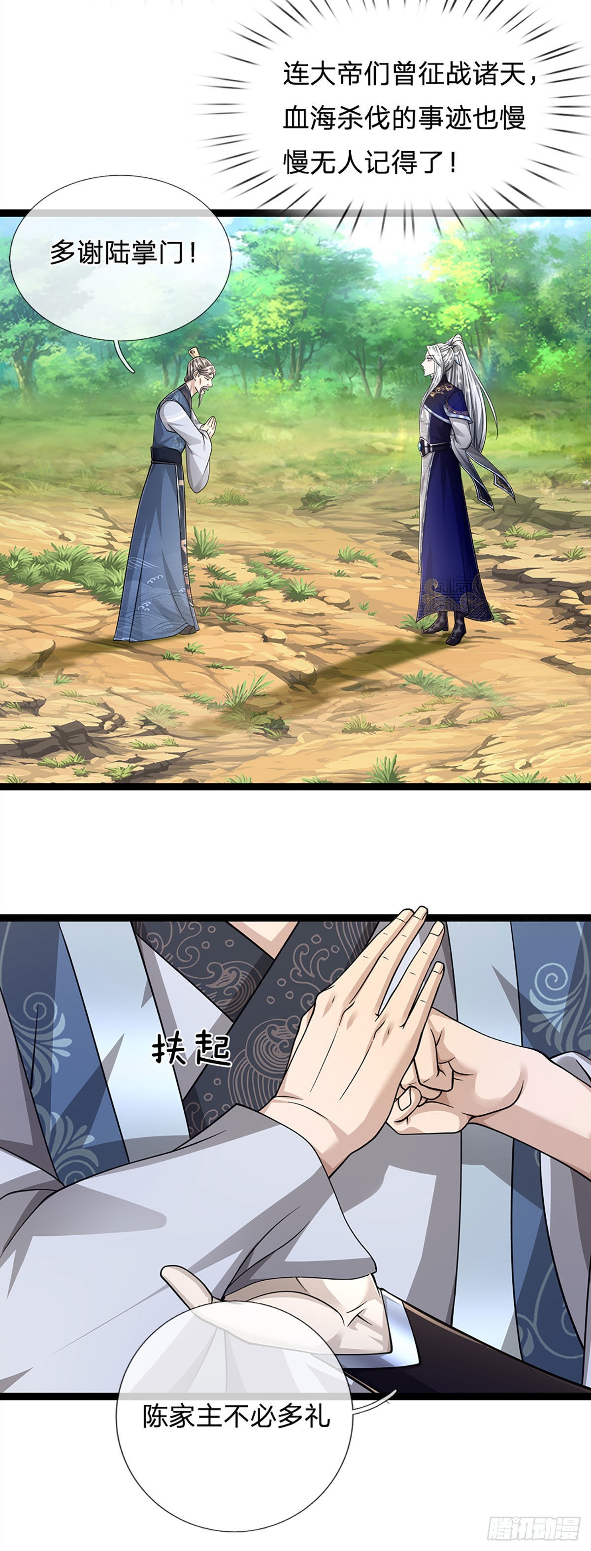 被困百万年：弟子遍布诸天万界漫画,第132话 空间阵法，瞬间转移2图