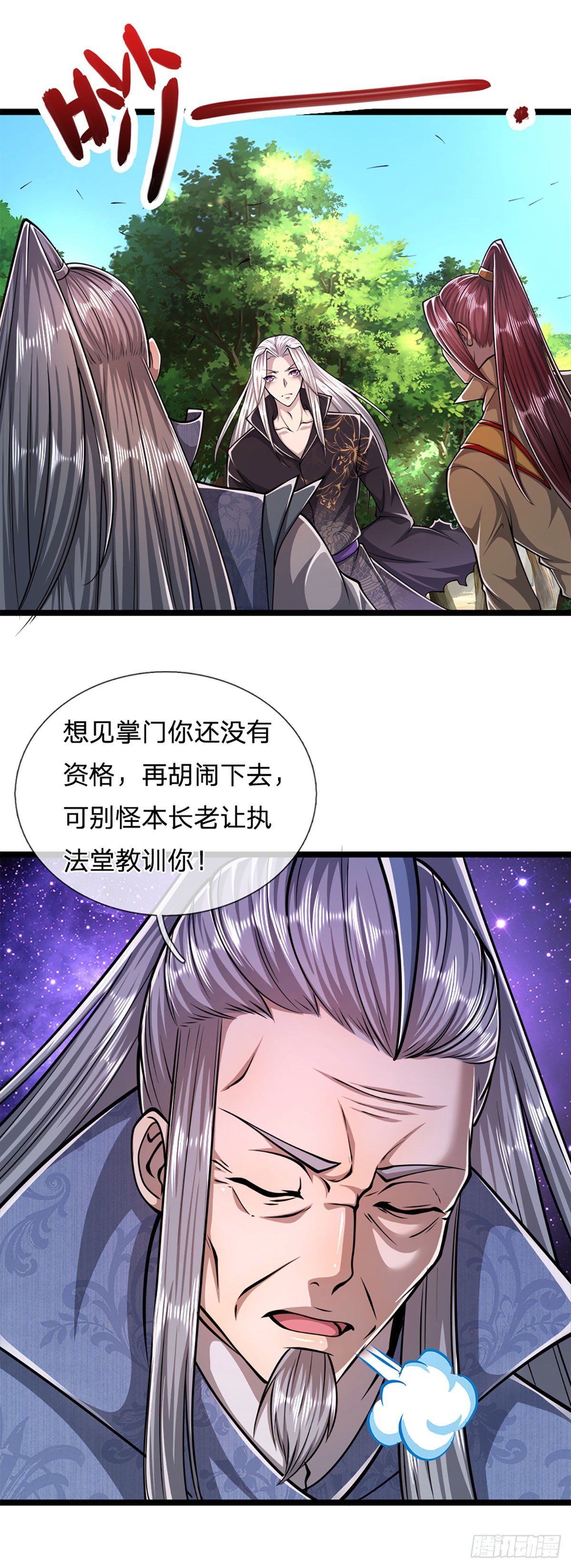 被困百万年漫画漫画,第30话 自有办法，巴结狗出2图