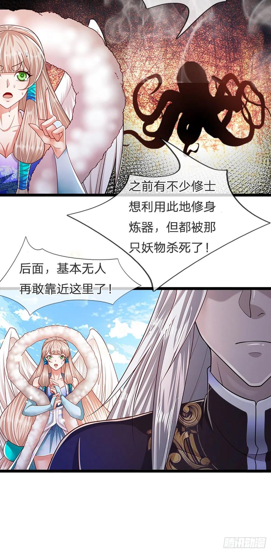 被困百万年：弟子遍布诸天万界漫画,第99话 臣服于我，赐你造化2图