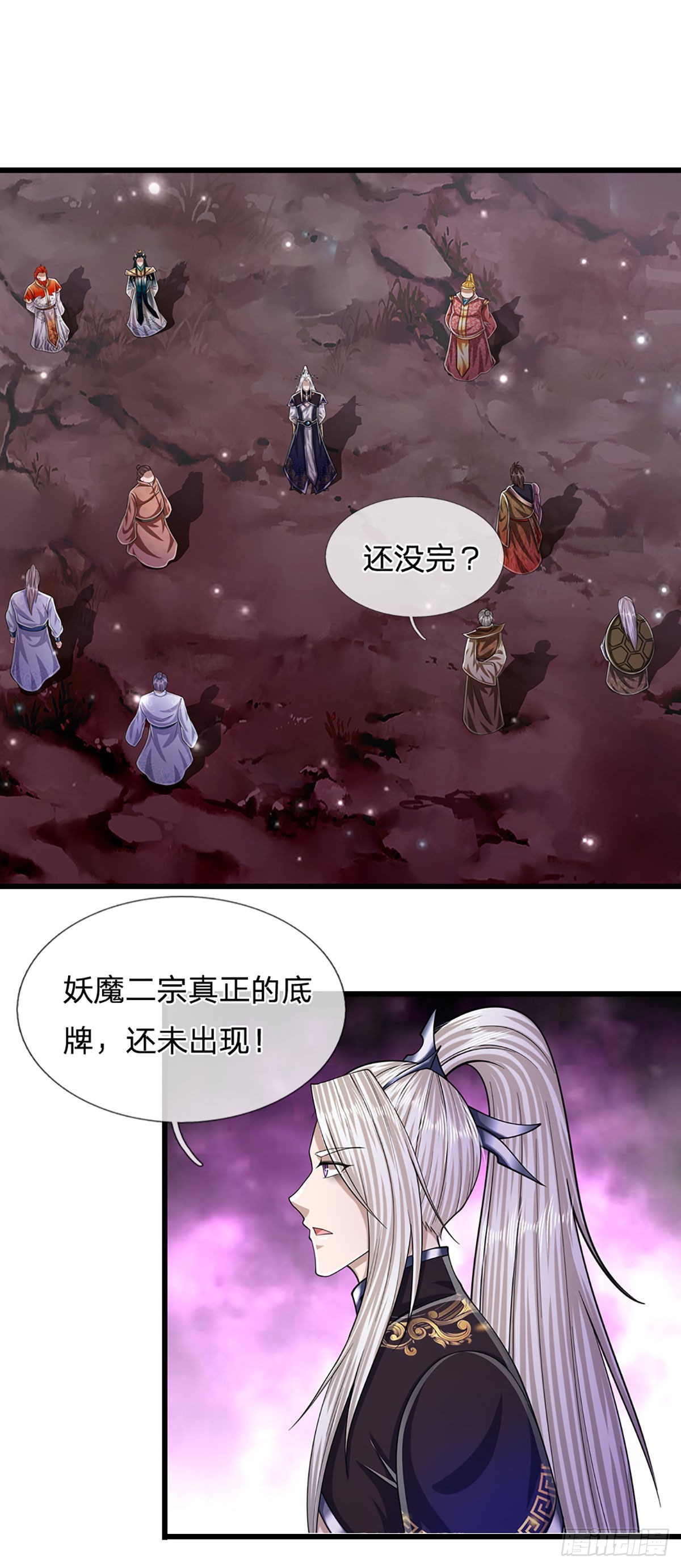 被困百万年弟子遍布诸天万界92话漫画,第163话 一条泥鳅，幻化为龙1图