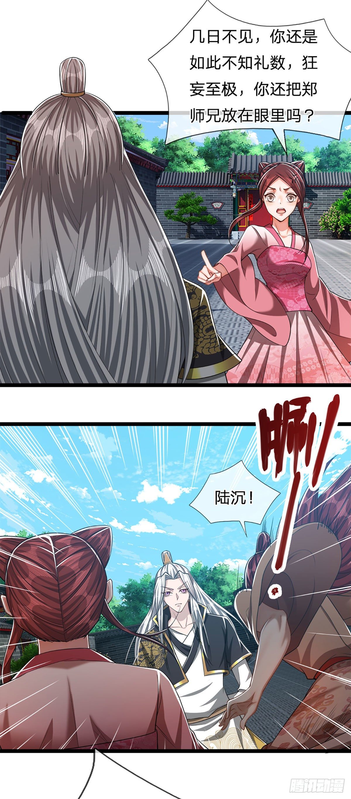 被困百万年：弟子遍布诸天万界漫画,第45话 是个玩笑？嚣张至极1图