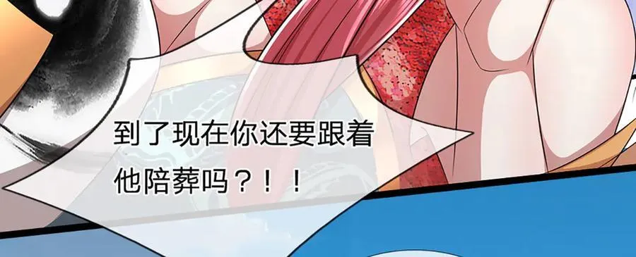 被困百万年：弟子遍布诸天万界漫画,第320话 习得狗爬，自称人皇1图