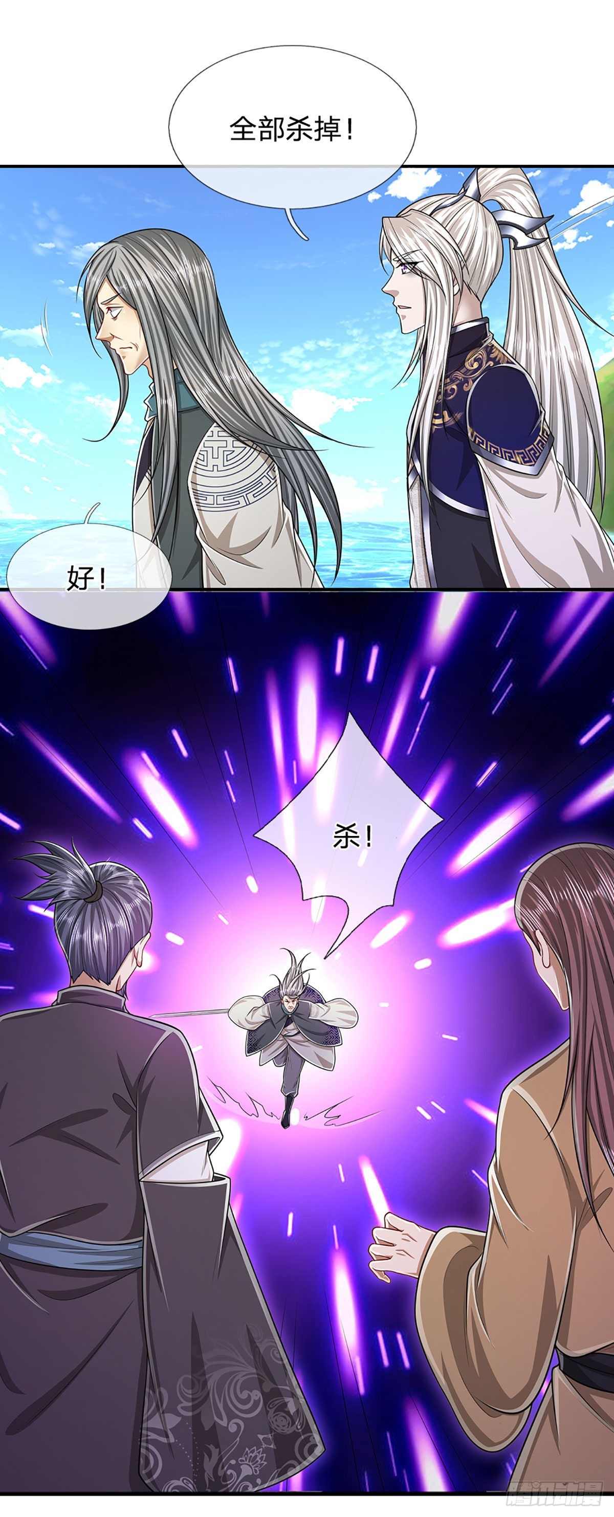 被困百万年：弟子遍布诸天万界漫画,第143话 这股气势，如临深渊2图