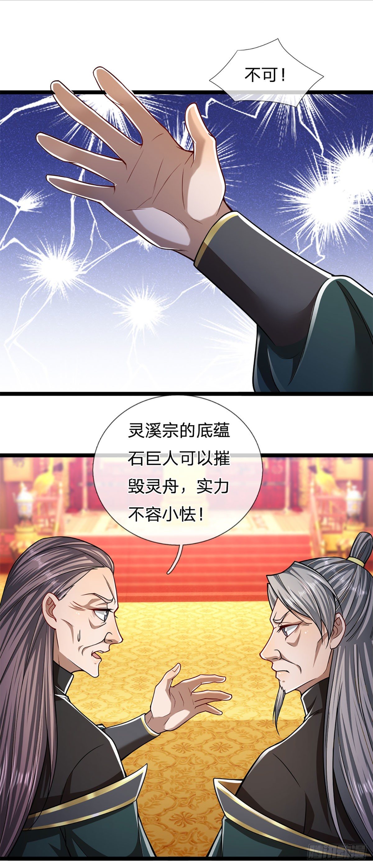 被困百万年：弟子遍布诸天万界漫画,第73话 缩小石人，枯木建殿2图