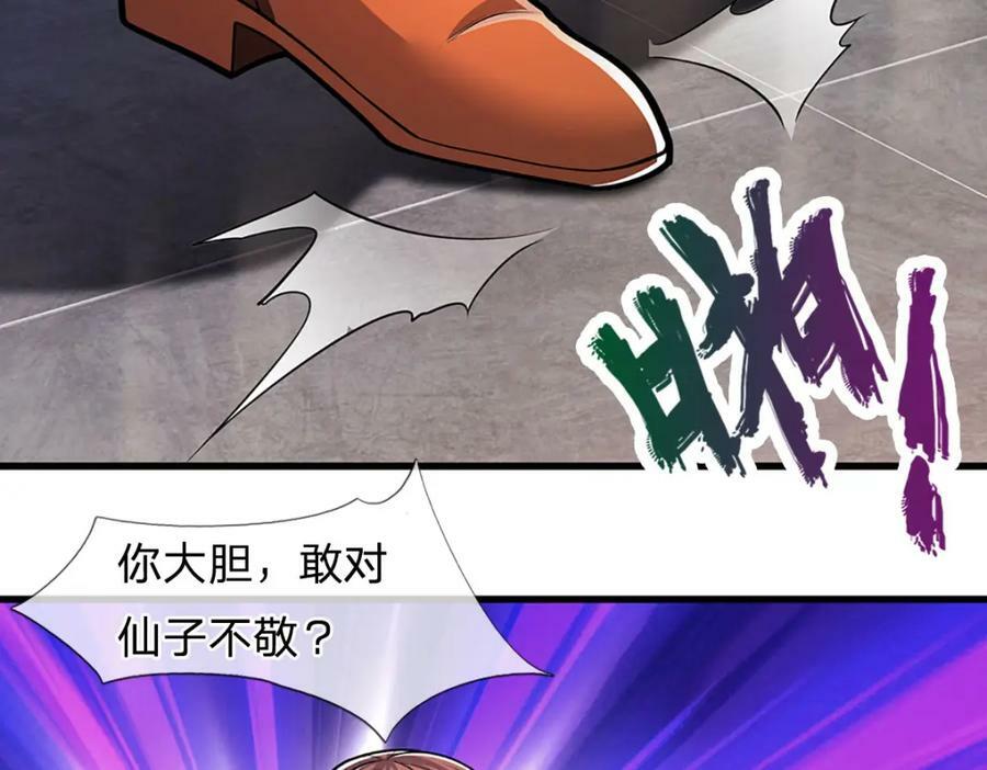 被困百万年弟子遍布诸天万界免费漫画,第247话 开启大道，咄咄逼人2图