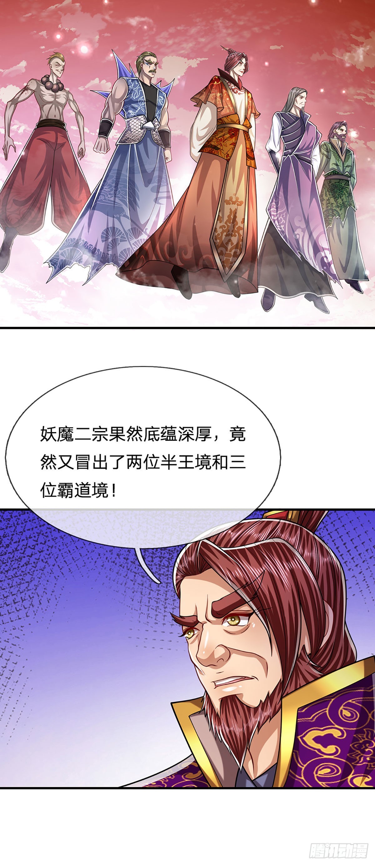 被困百万年：弟子遍布诸天万界漫画,第158话 这些小菜，不够开胃2图