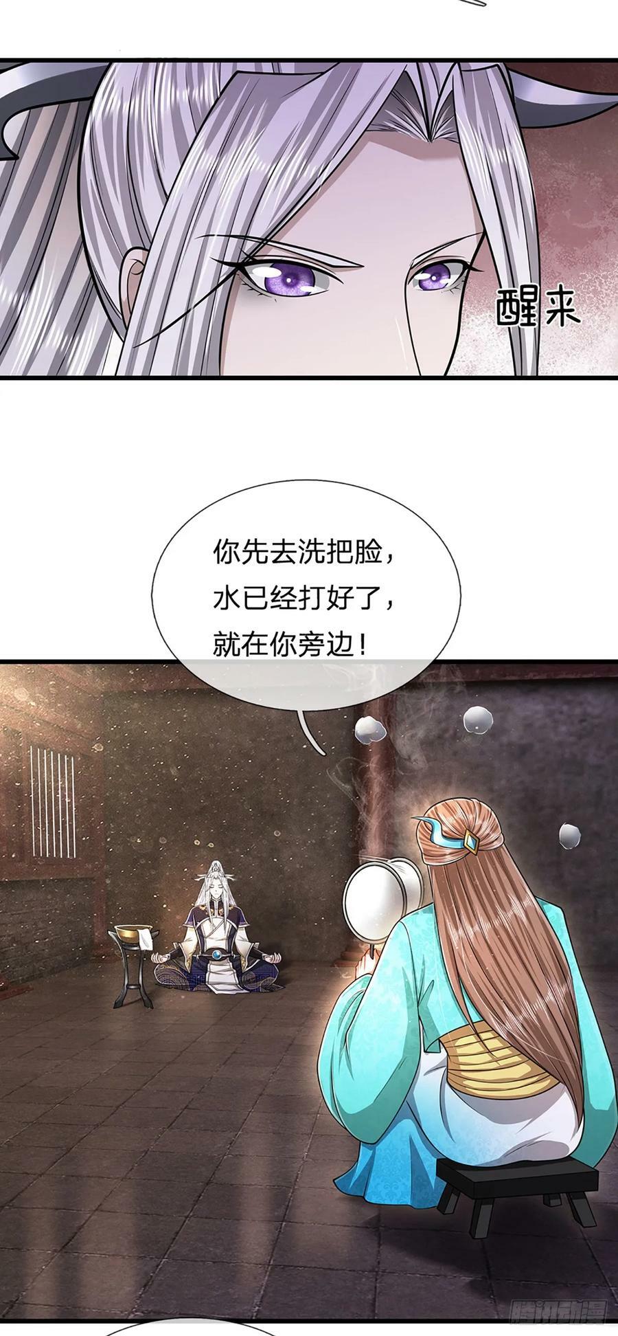 被困百万年弟子遍布诸天万界小说叫什么漫画,第226话 祖上积德，圣子看中2图