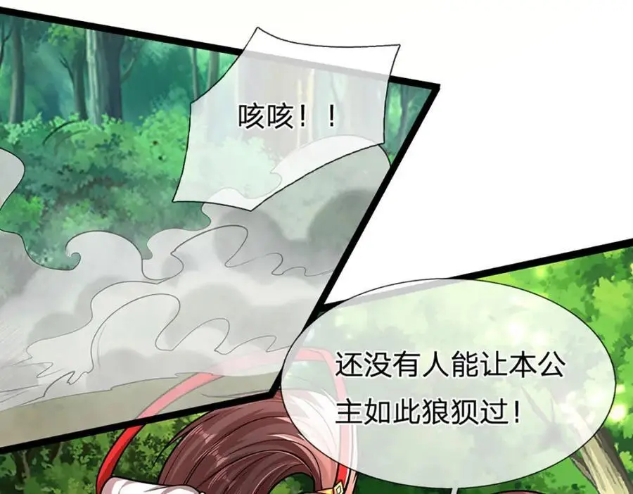 被困百万年：弟子遍布诸天万界漫画,第298话 听说掌门，要当执事1图