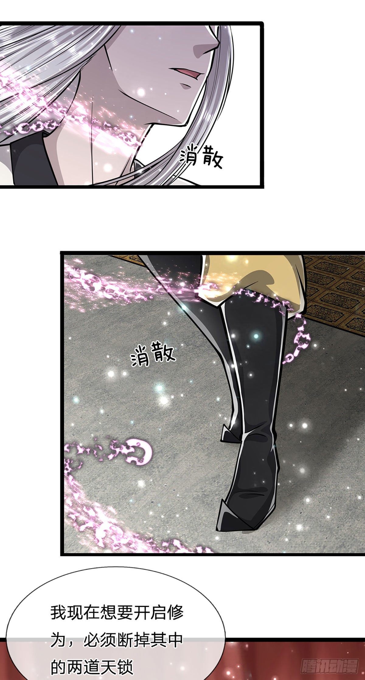 被困百万年：弟子遍布诸天万界漫画,第44话 十道天锁，召开大会2图