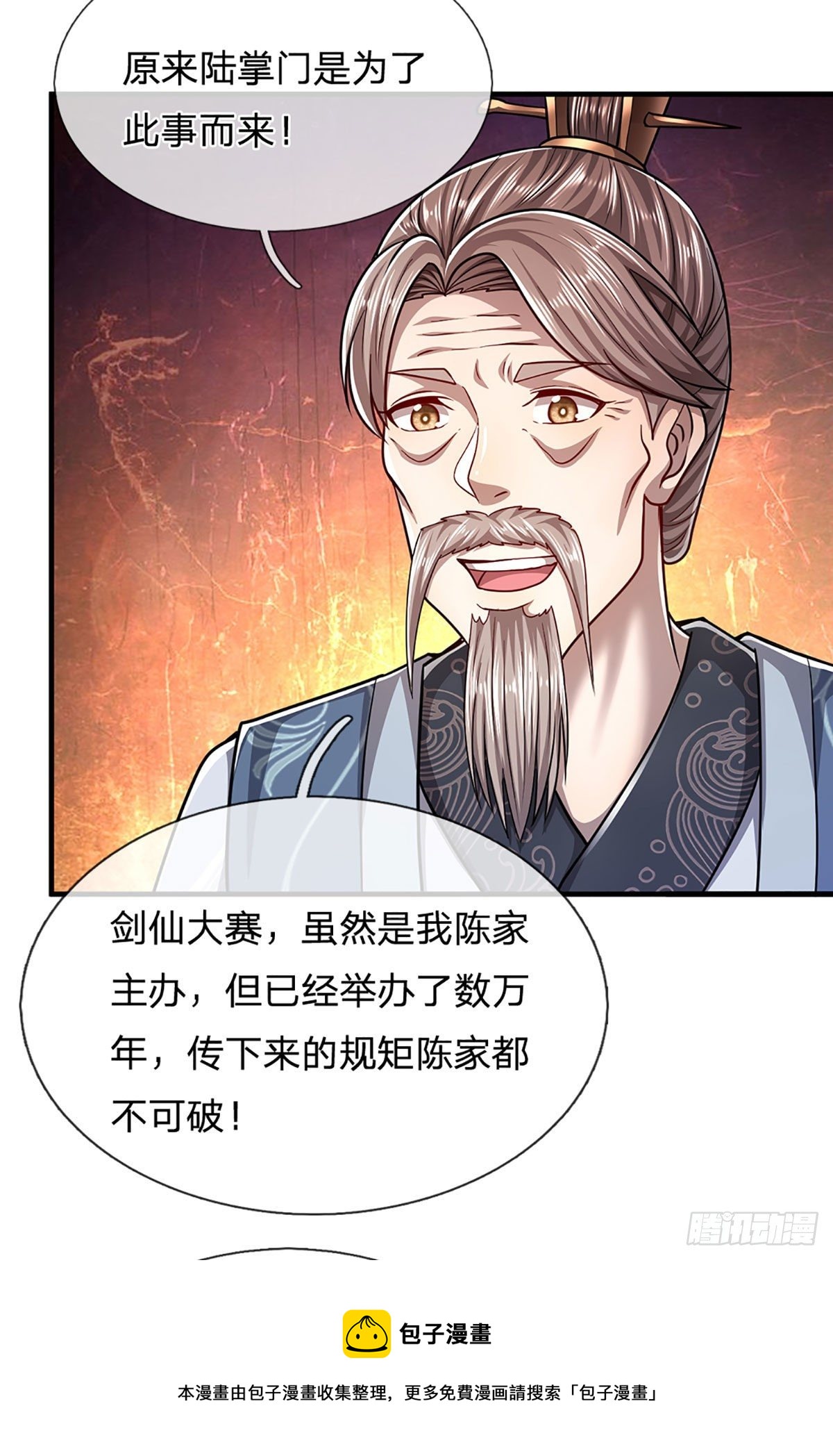 被困百万年：弟子遍布诸天万界漫画,第128话 迷之玉佩，增加机缘1图