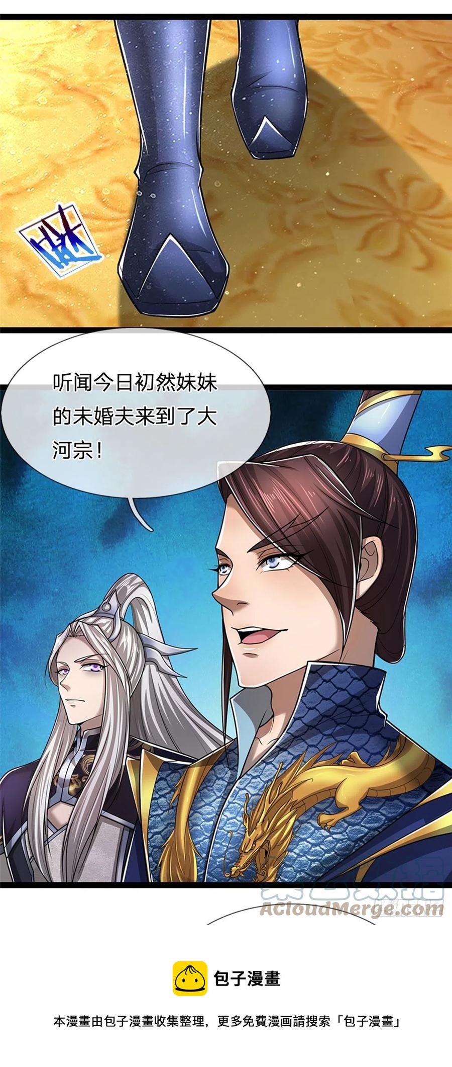 被困百万年：弟子遍布诸天万界漫画,第81话 我不同意，因为不配1图