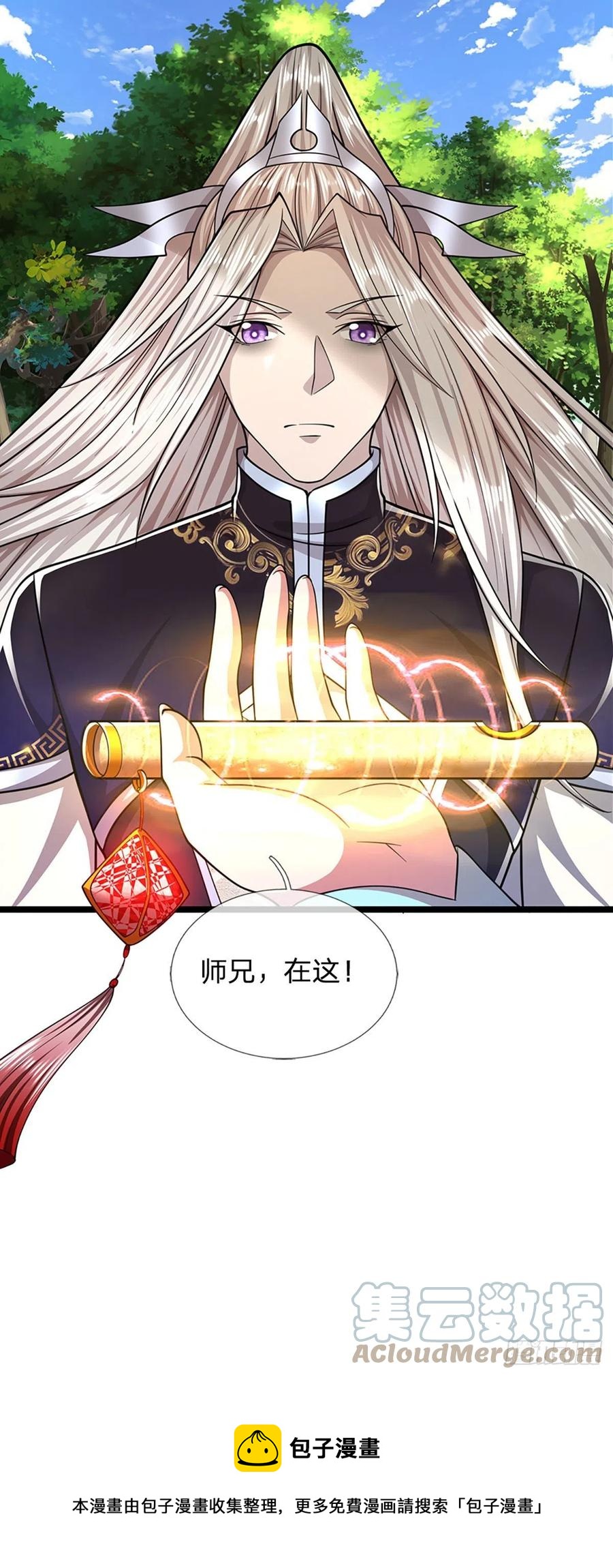 被困百万年：弟子遍布诸天万界漫画,第103话 音律吸引，二宗攻来1图
