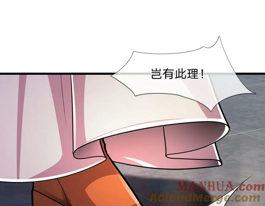 被困百万年弟子遍布诸天万界免费漫画,第247话 开启大道，咄咄逼人1图