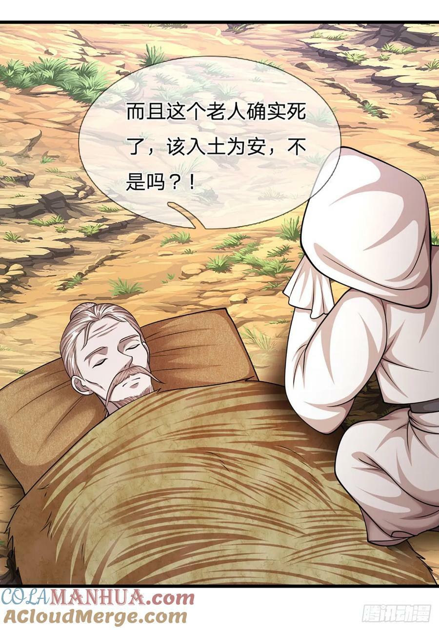 被困百万年：弟子遍布诸天万界漫画,第222话 清剿妖邪，为民除害1图