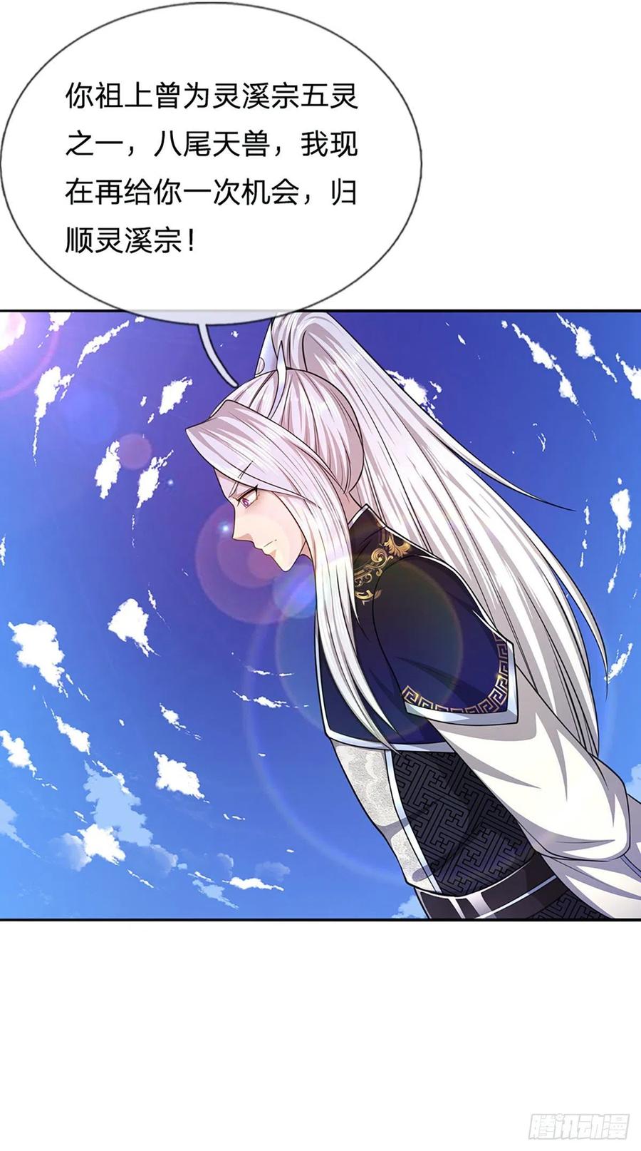 被困百万年：弟子遍布诸天万界漫画,第100话 八尾天兽，灵溪五灵2图