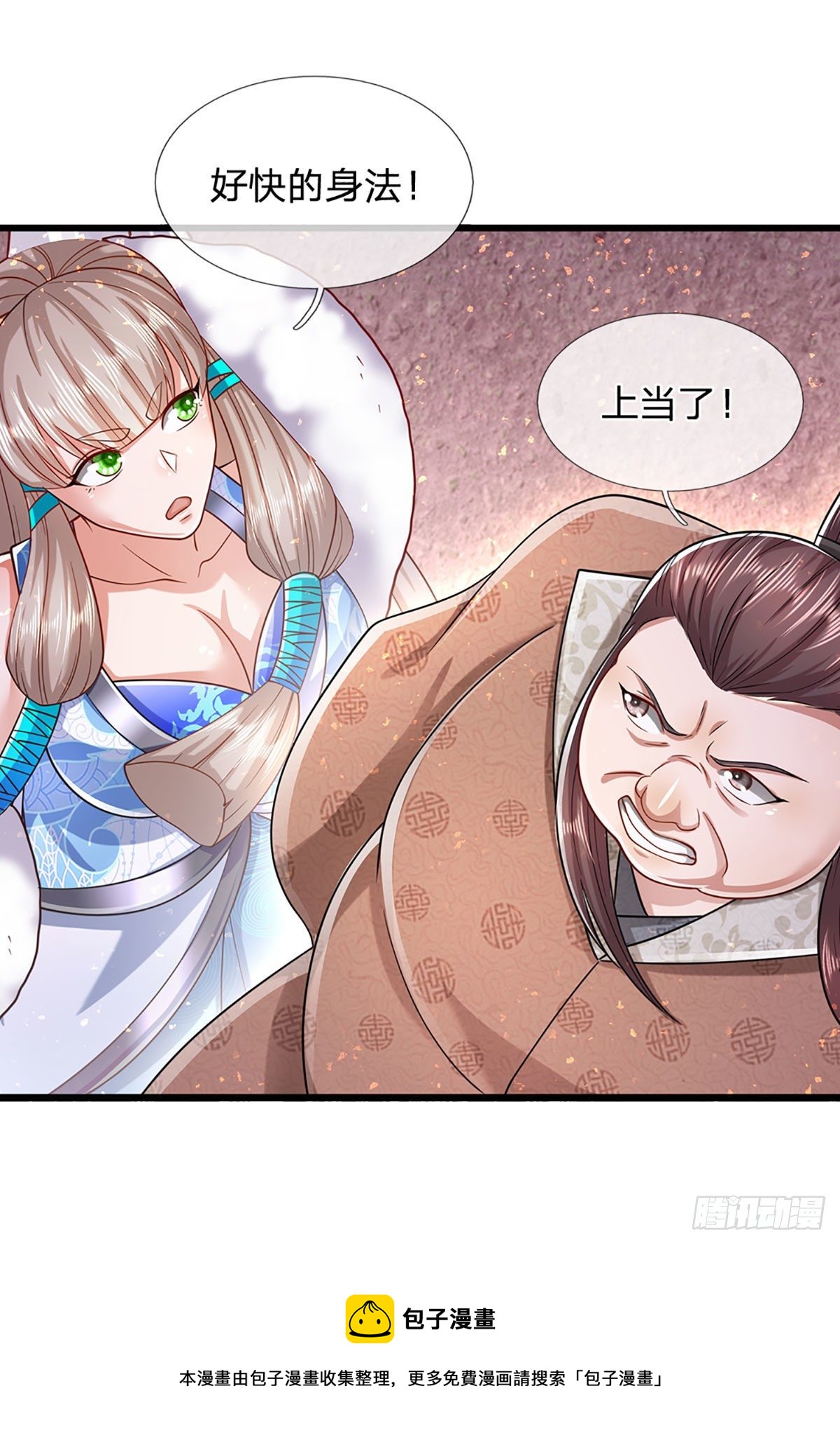 被困百万年：弟子遍布诸天万界漫画,第125话 得罪公子，下场被锤1图