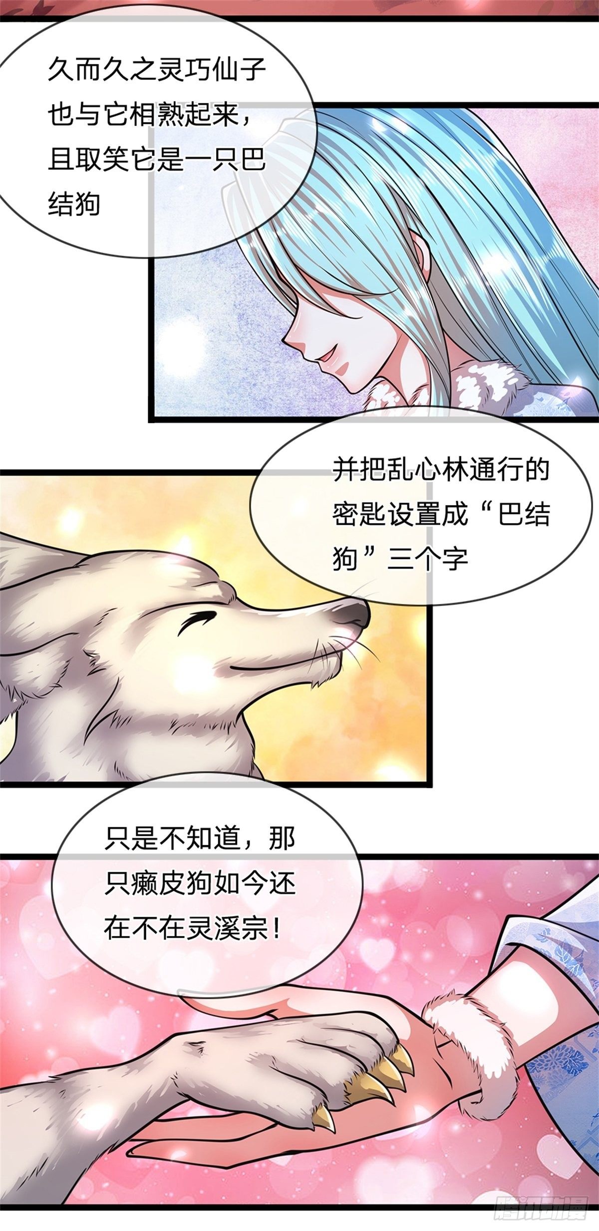 被困百万年我的弟子遍布诸天万界漫画,第4话 最快三天？一个小时！1图