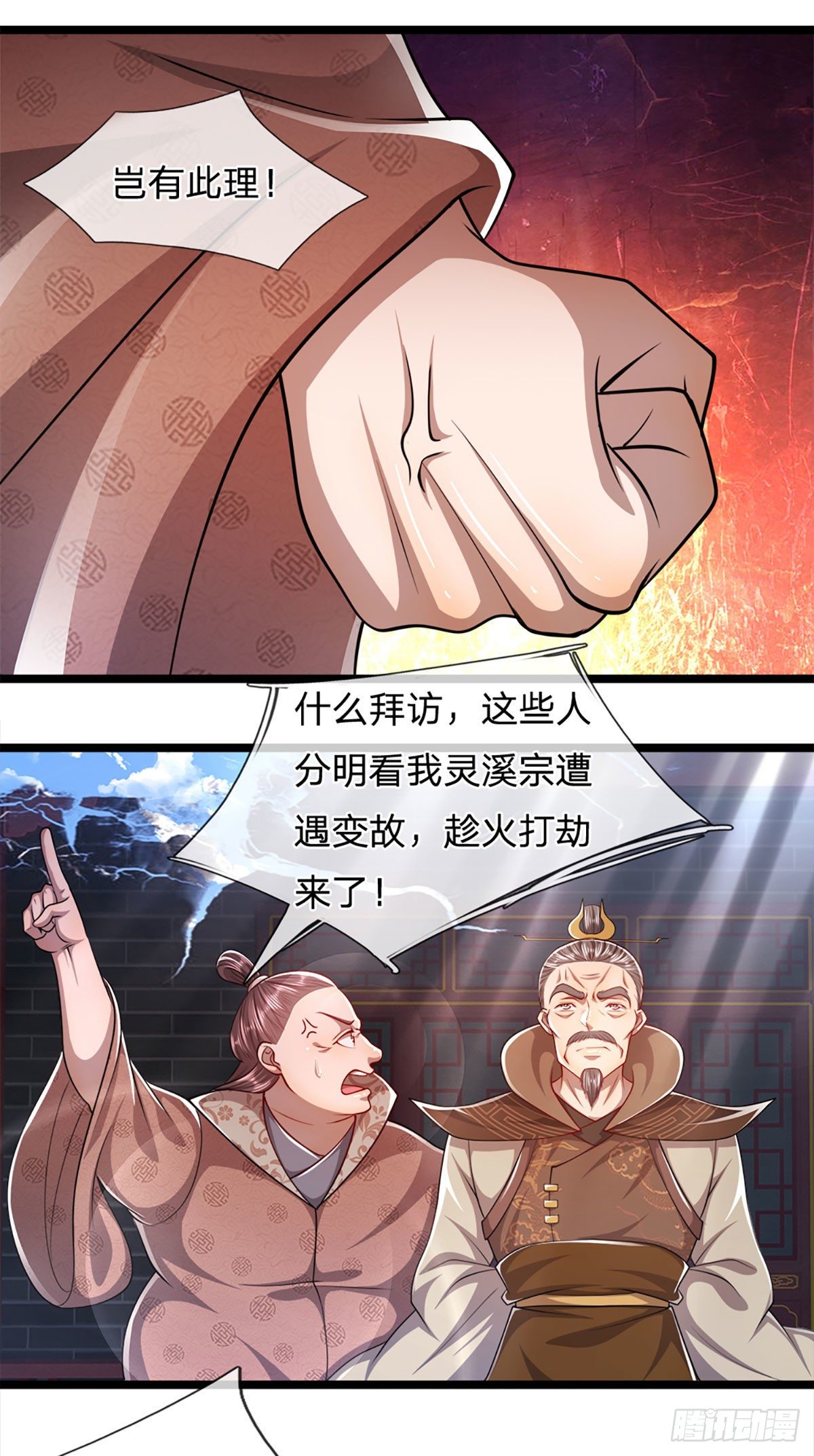 被困百万年：弟子遍布诸天万界漫画,第67话 趁火打劫，欺人太甚1图