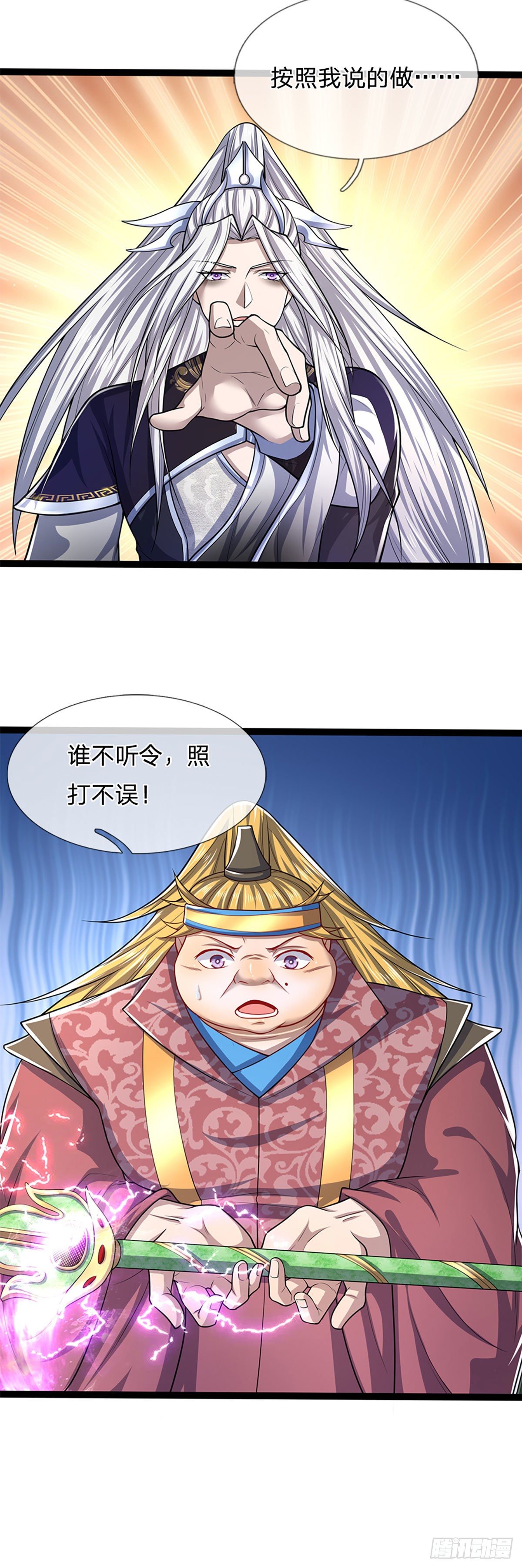 被困百万年弟子遍布诸天万界免费漫画,第79话 应龙潭水，为他而来2图