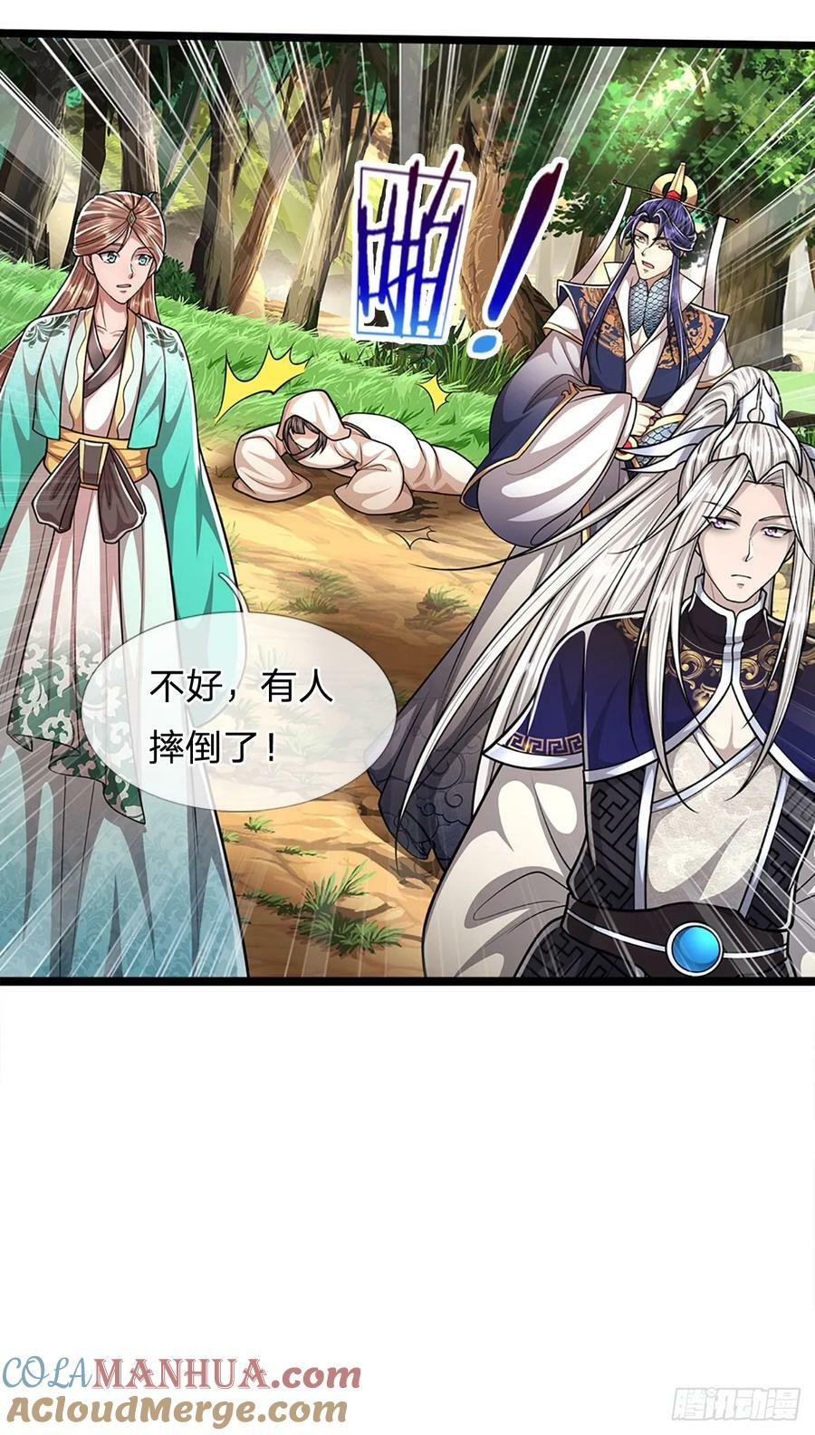 被困百万年：弟子遍布诸天万界漫画,第225话 黄金万两，闭嘴可好1图