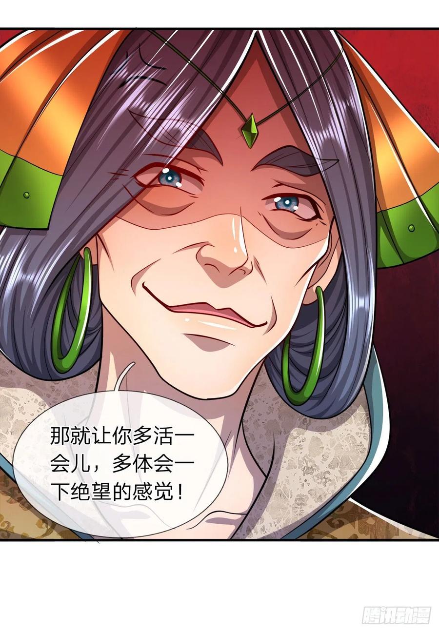 被困百万年：弟子遍布诸天万界漫画,第108话 若选离开，放你自由2图