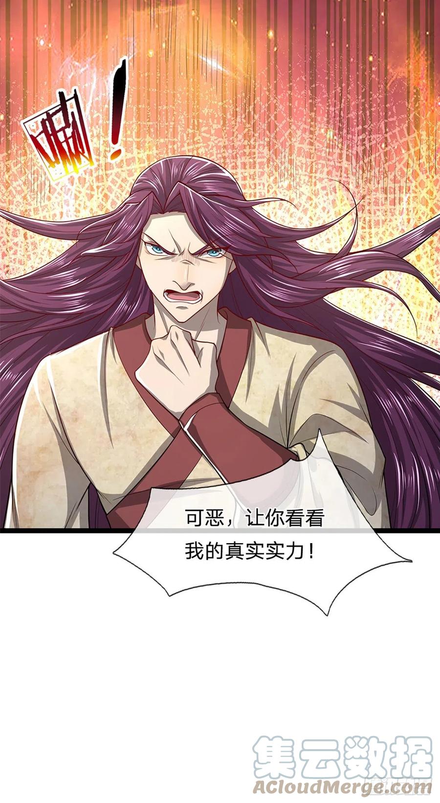 被困百万年：弟子遍布诸天万界漫画,第91话 谁是废物，雷霆手段1图