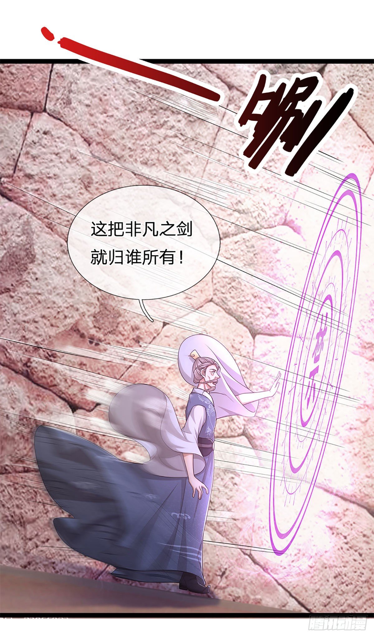 被困百万年：弟子遍布诸天万界漫画,第124话 没有实力，开开眼界1图