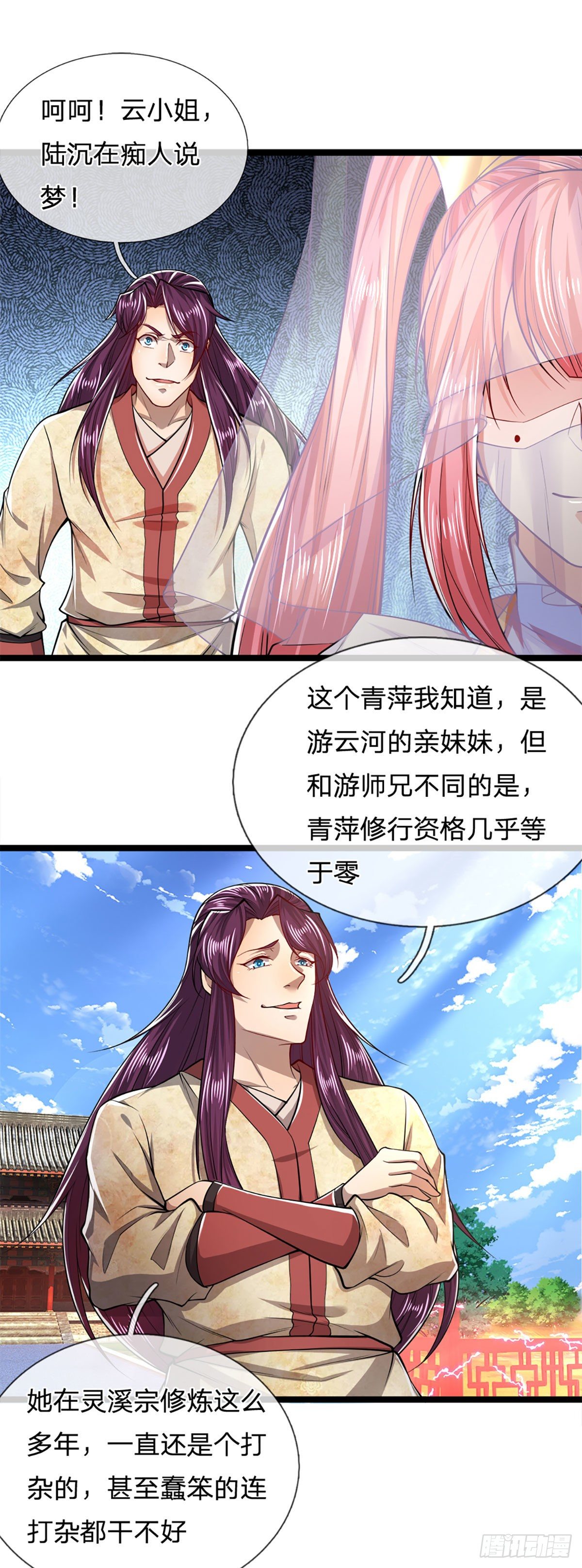 被困百万年弟子遍布诸天万界小说叫什么漫画,第55话 破旧大殿，说变就变2图