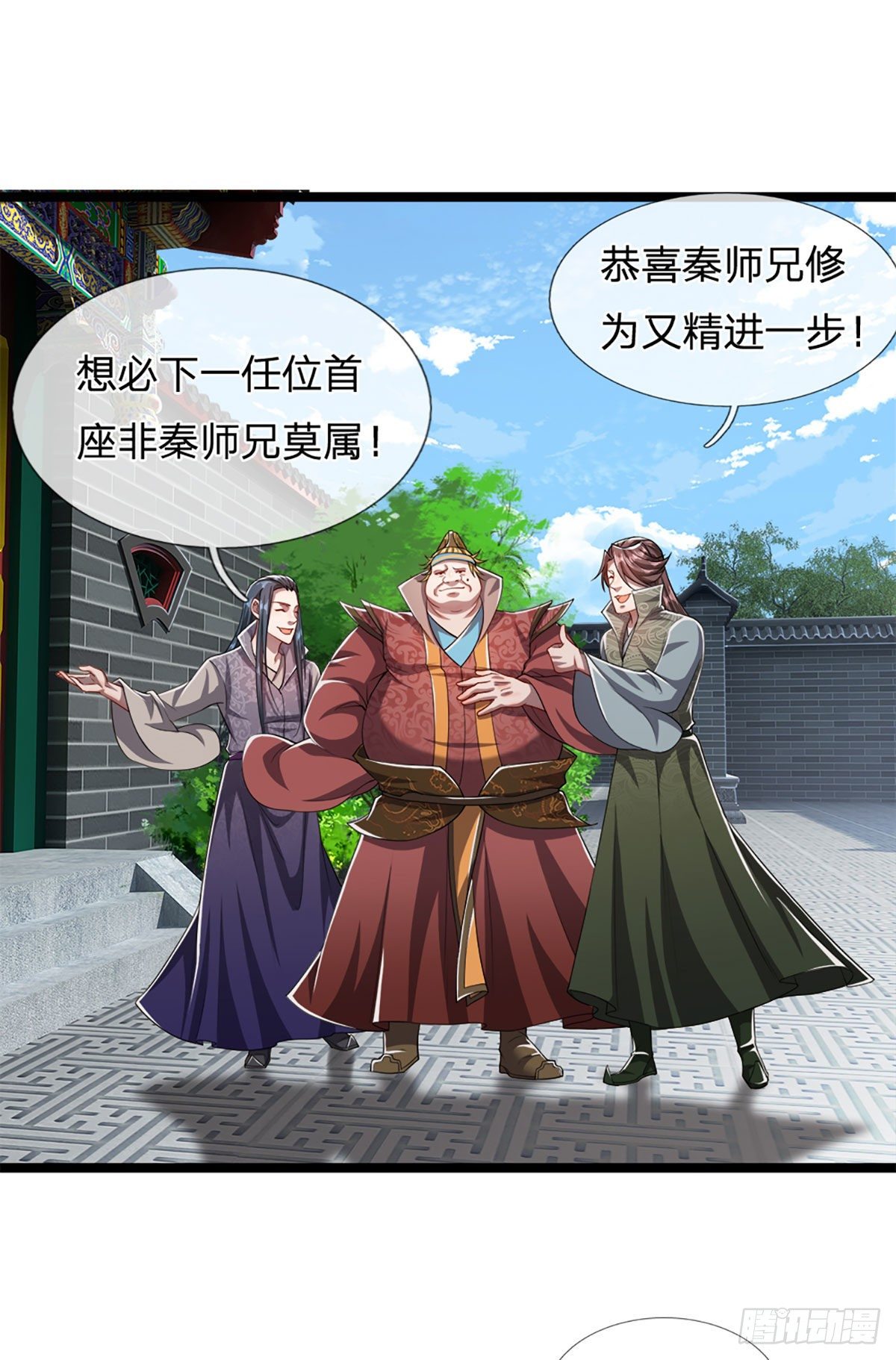 被困百万年：弟子遍布诸天万界漫画,第38话 应龙内丹，有人挑衅1图