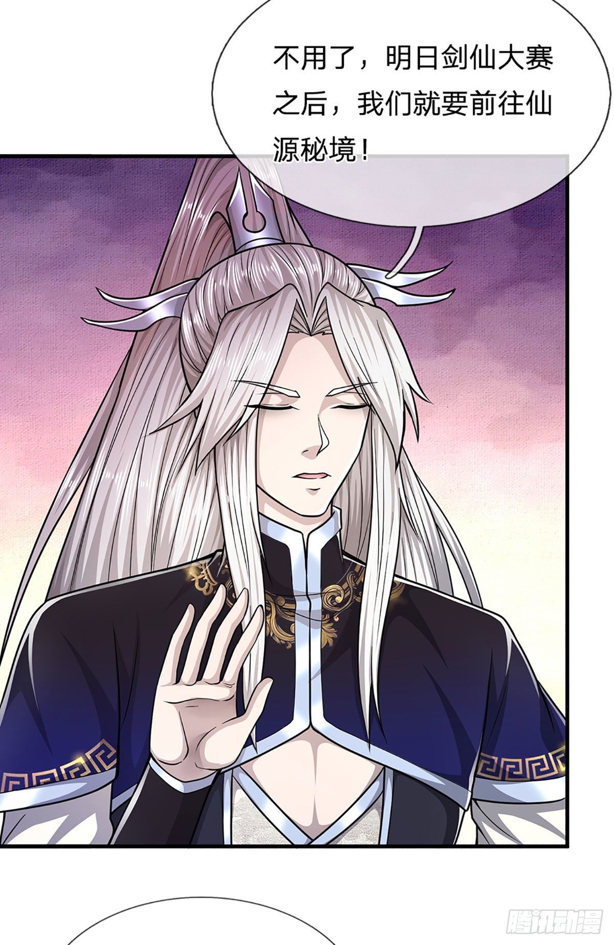 被困百万年：弟子遍布诸天万界漫画,第128话 迷之玉佩，增加机缘2图