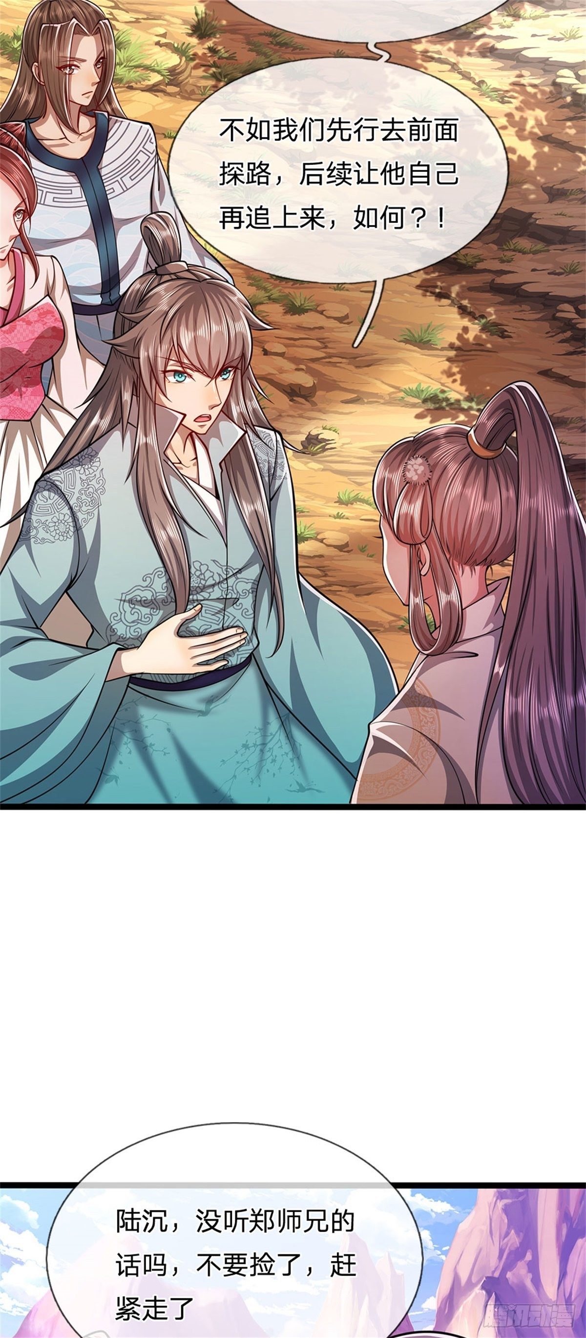 被困百万年：弟子遍布诸天万界漫画,第12话 秘法吸收，后天霸体1图