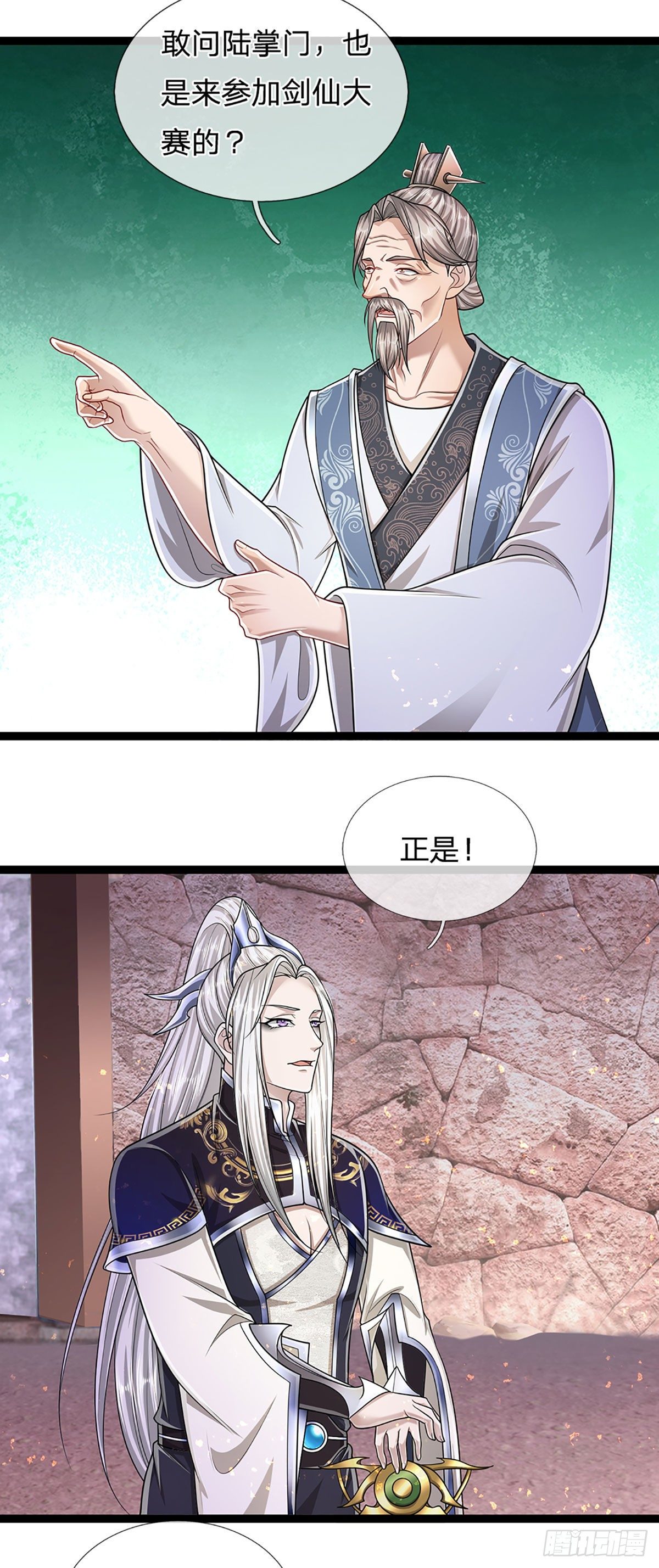 被困百万年：弟子遍布诸天万界漫画,第125话 得罪公子，下场被锤2图