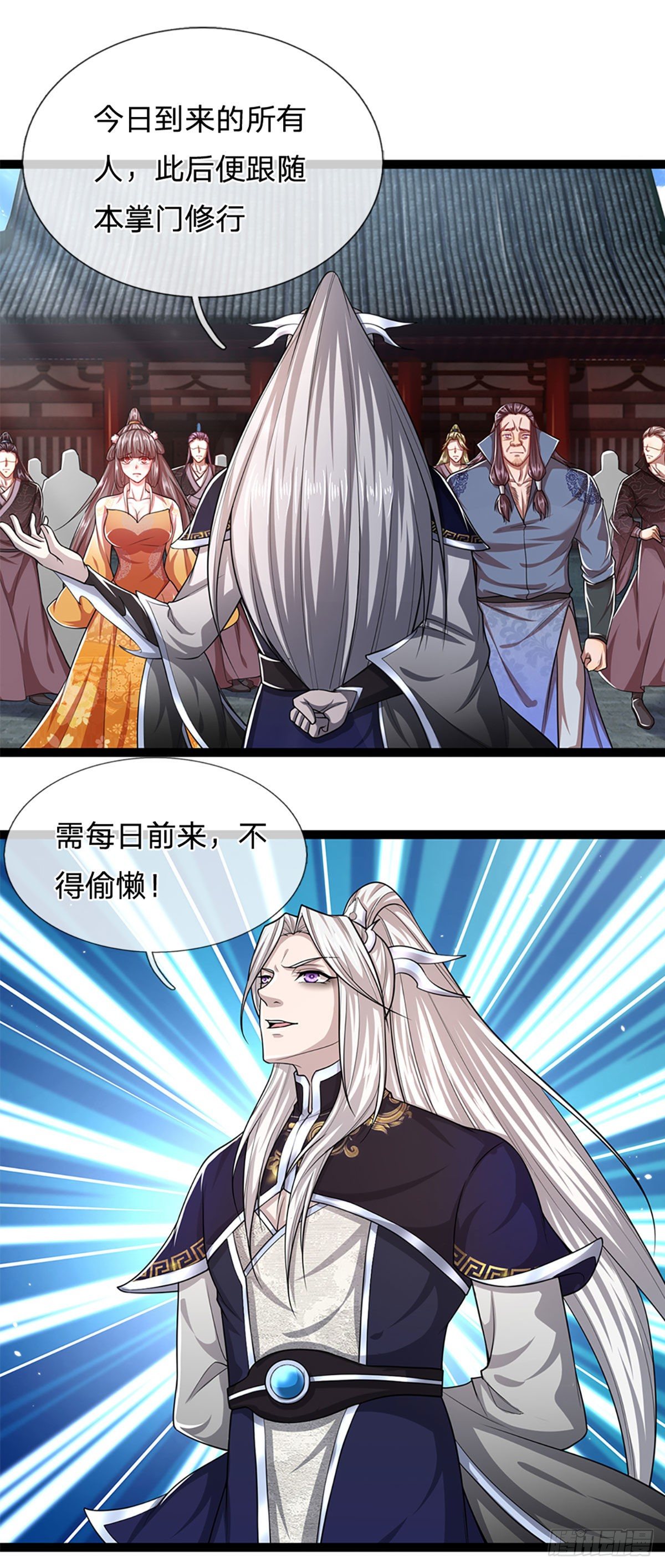 被困百万年：弟子遍布诸天万界漫画,第78话 大河来人，见见女婿2图