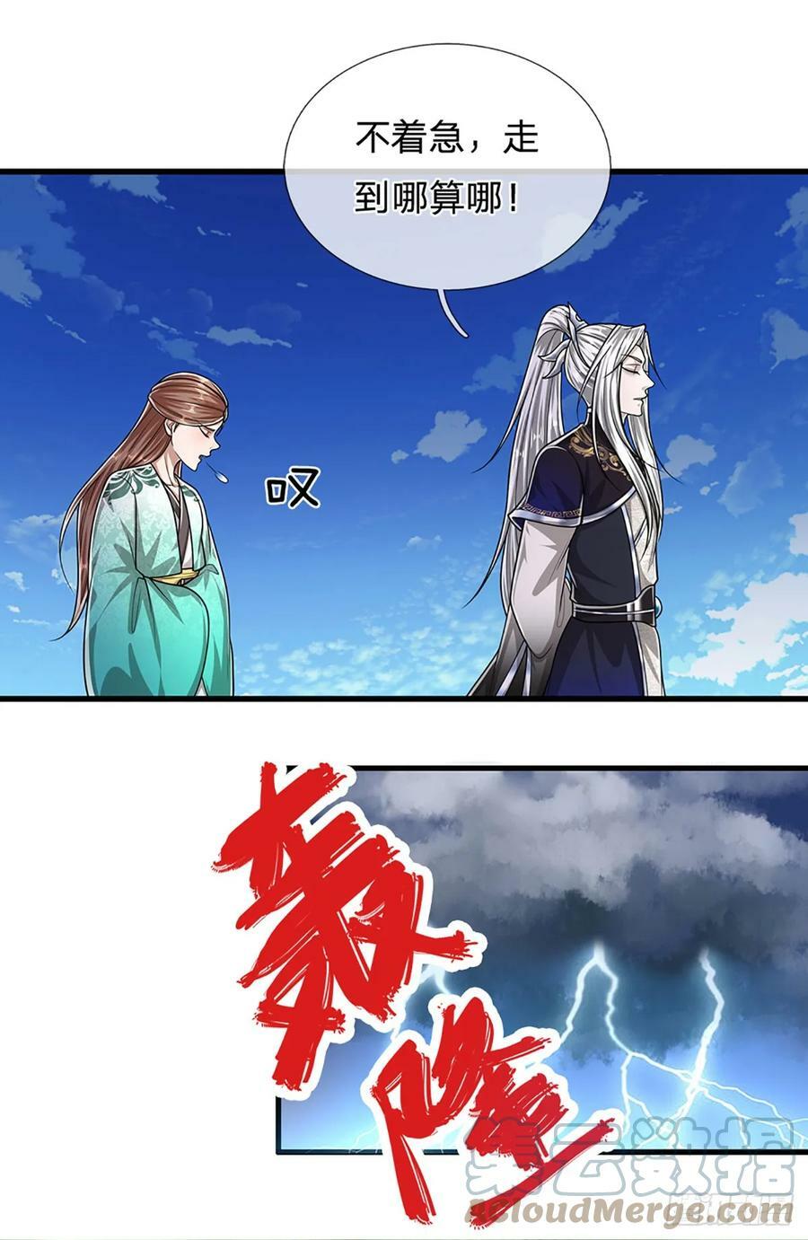 被困百万年：弟子遍布诸天万界漫画,第220话 邀请陆沉，出任客卿1图