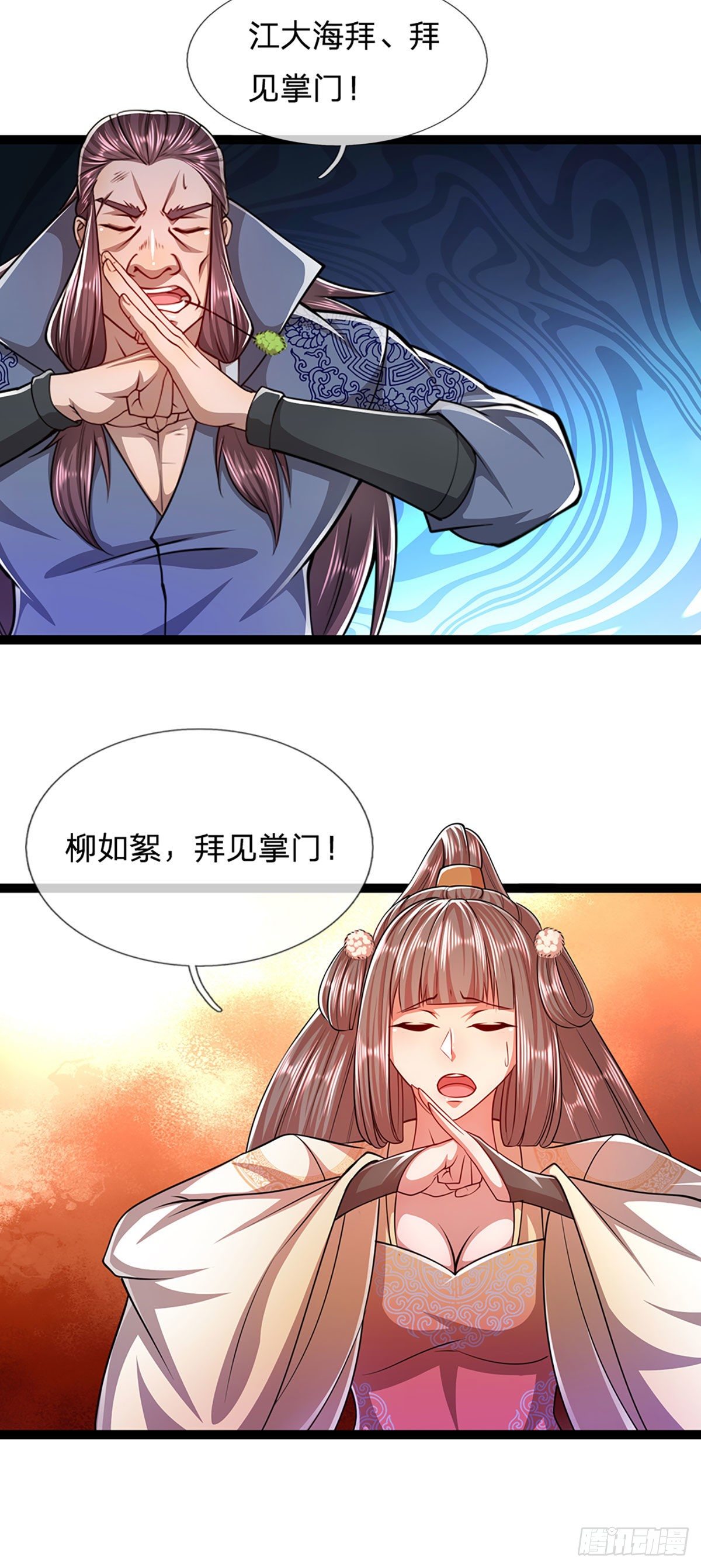 被困百万年：弟子遍布诸天万界漫画,第78话 大河来人，见见女婿1图