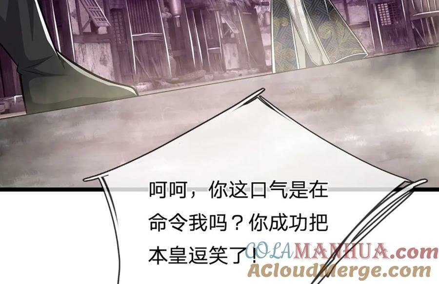 被困百万年：弟子遍布诸天万界漫画,第236话 销魂一盯，强力震慑1图