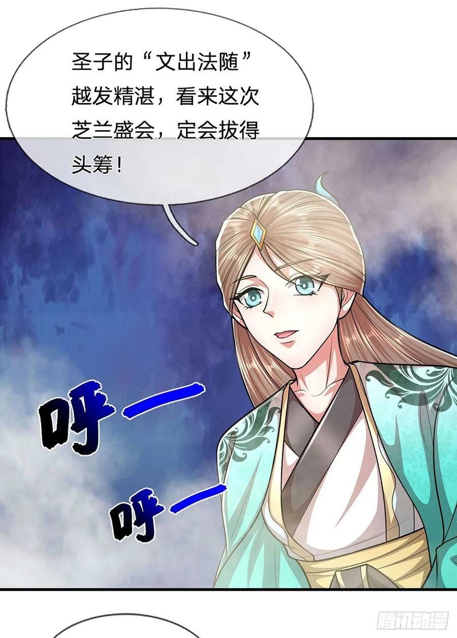 被困百万年我的弟子遍布诸天万界漫画,第224话 芝兰盛会，拔得头筹2图
