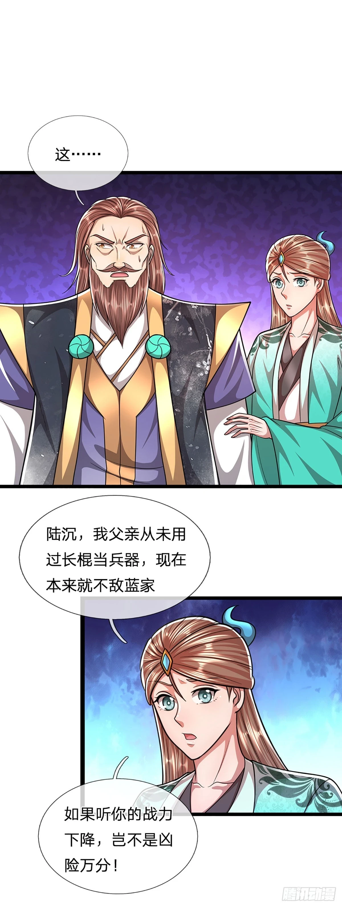 被困百万年：弟子遍布诸天万界漫画,第207话 换根棍子，脱胎换骨1图