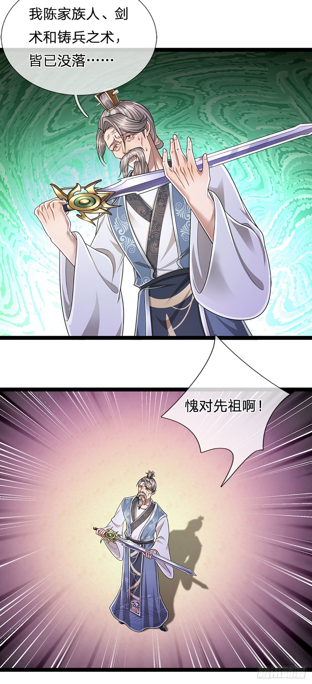 被困百万年：弟子遍布诸天万界漫画,第125话 得罪公子，下场被锤2图