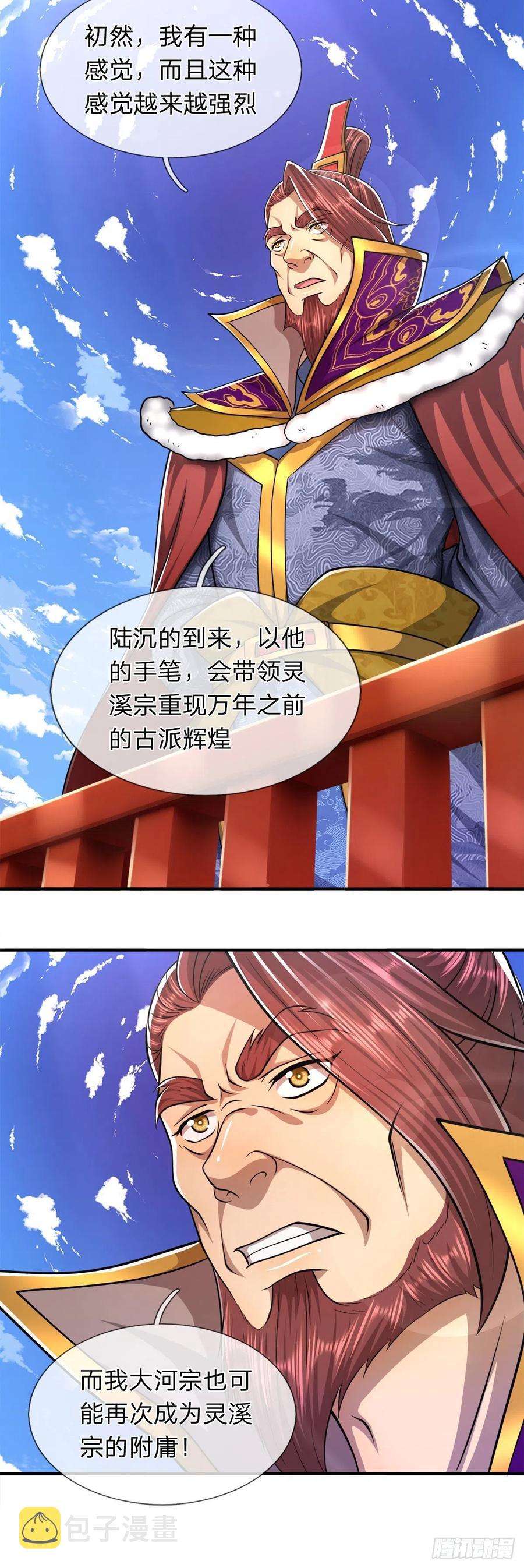 我的弟子遍布诸天万界小说陆沉漫画,第117话 准备炼丹，拭目以待2图