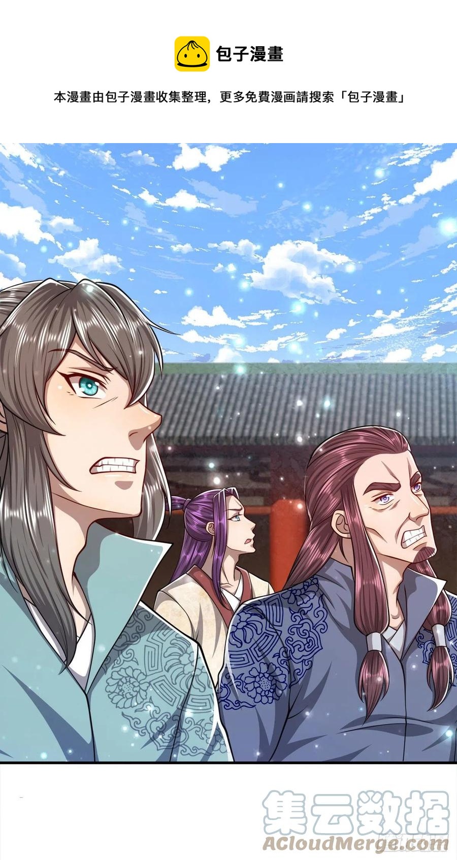 被困百万年：弟子遍布诸天万界漫画,第95话 妖魔来使，无耻条件1图