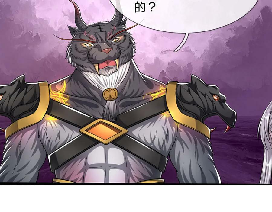被困百万年：弟子遍布诸天万界漫画,第236话 销魂一盯，强力震慑2图