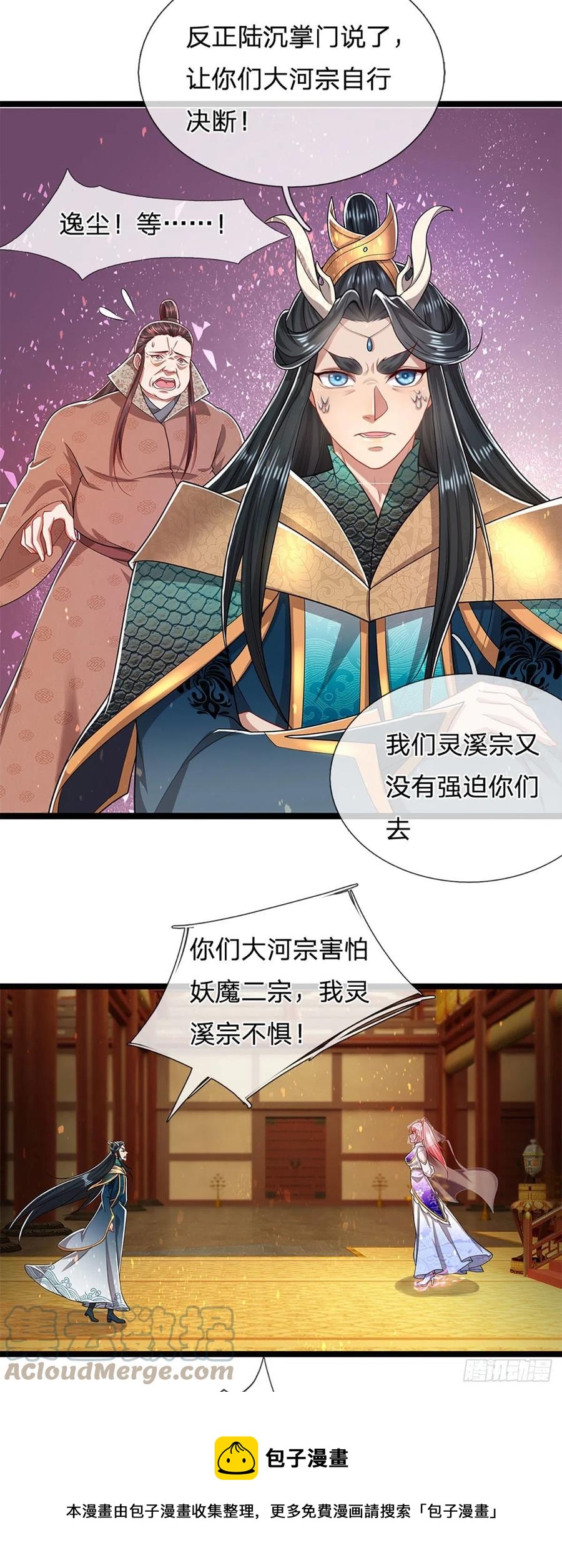 被困百万年：弟子遍布诸天万界漫画,第115话 有何荒唐？要找的人1图