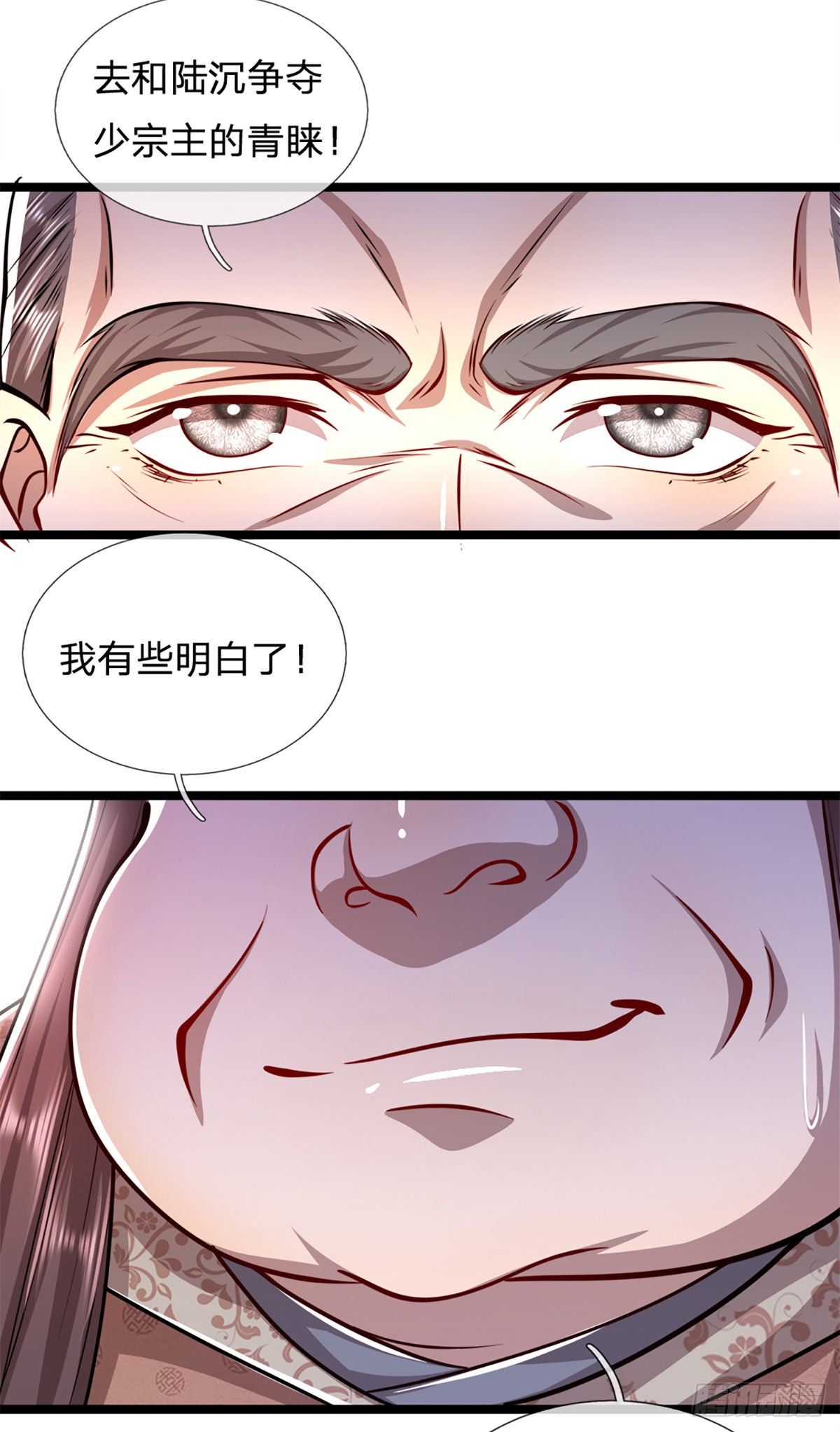 被困百万年：弟子遍布诸天万界漫画,第48话 倾尽全宗，一起追求2图
