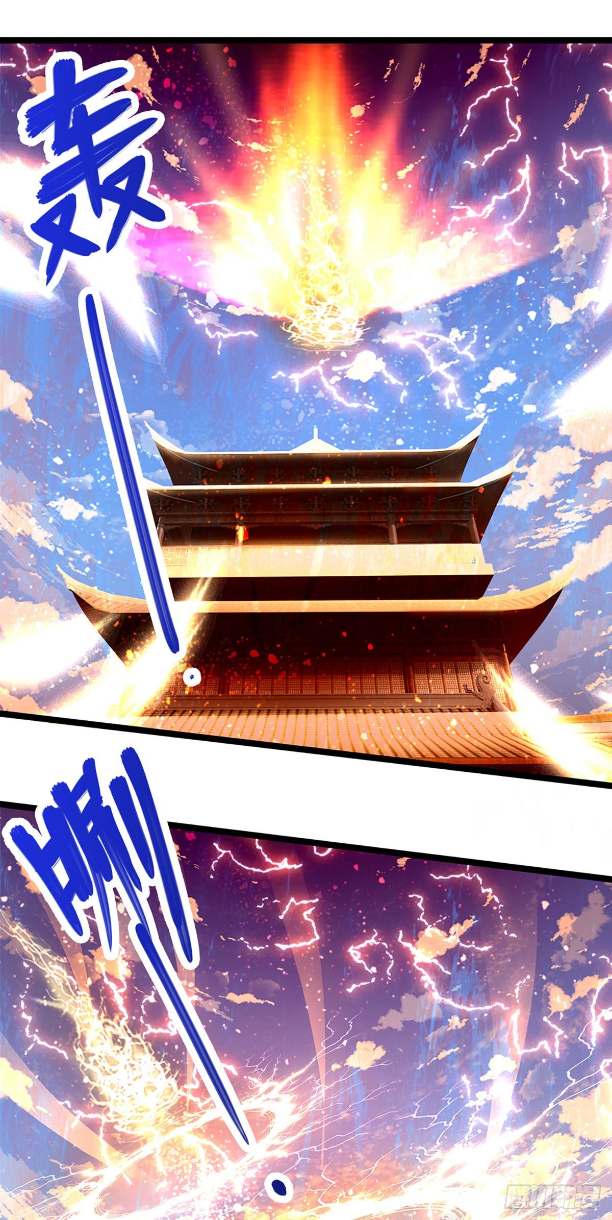 被困百万年：弟子遍布诸天万界漫画,第64话 白日流星，那是什么！2图